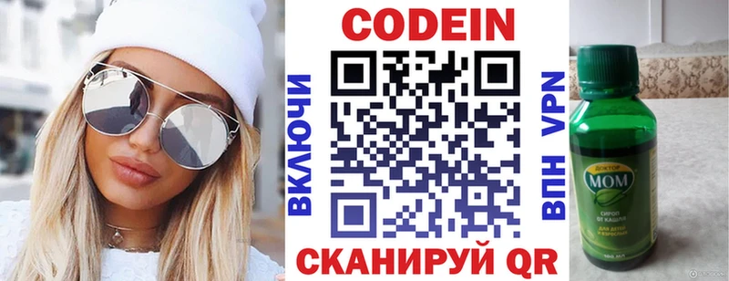 Codein Purple Drank  Киренск 