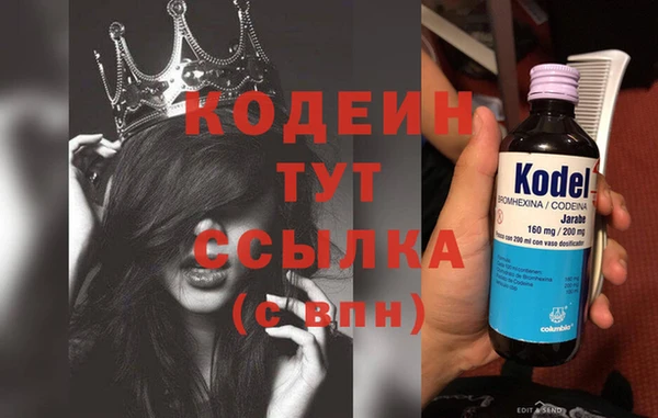 молекула духа Беломорск