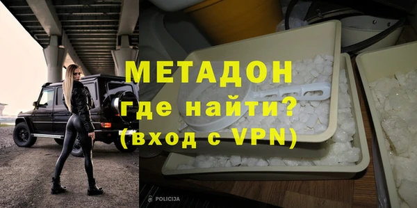 молекула духа Беломорск